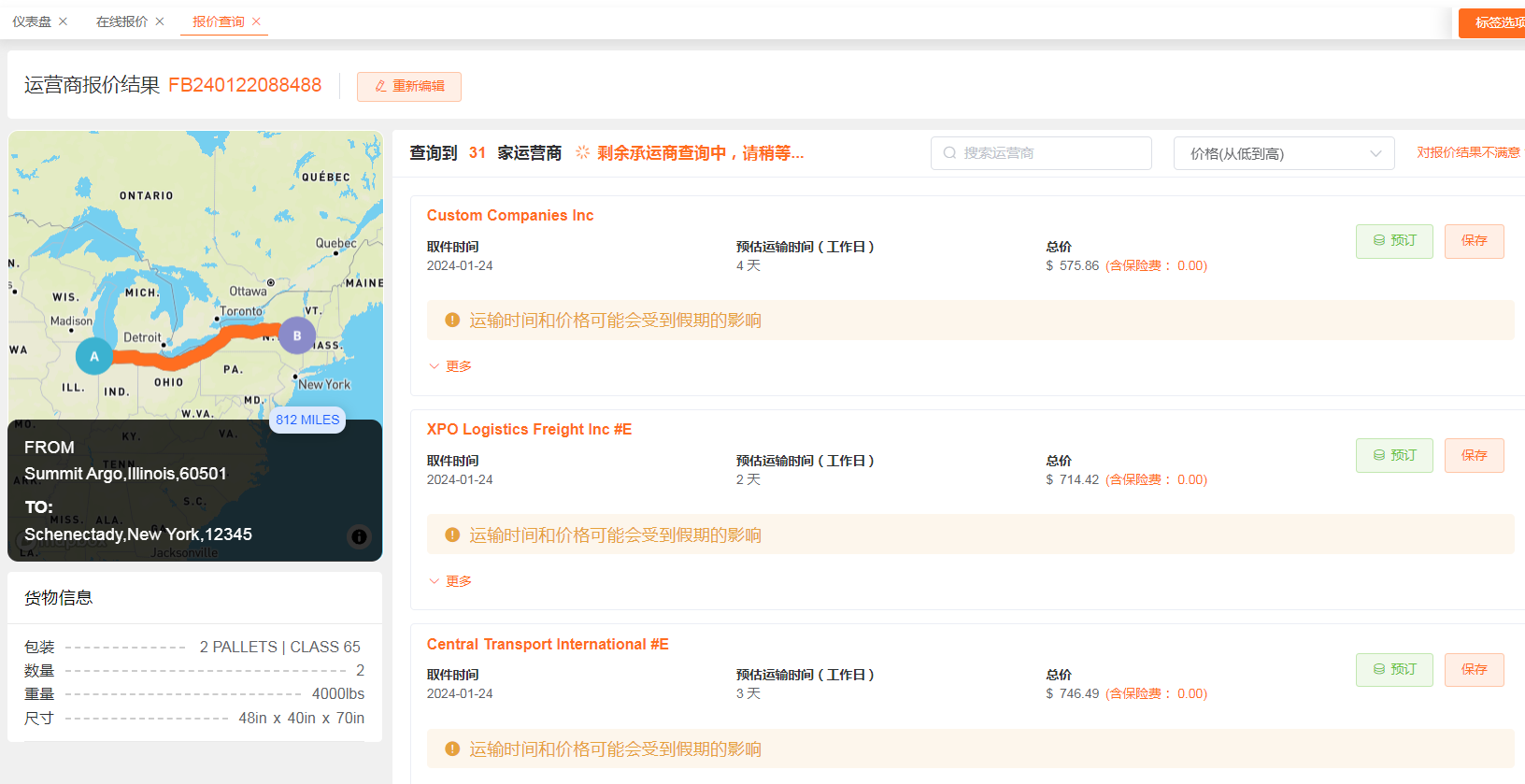 美國零擔(dān)貨運(yùn)平臺，隨時(shí)隨地預(yù)約美國本土卡車！