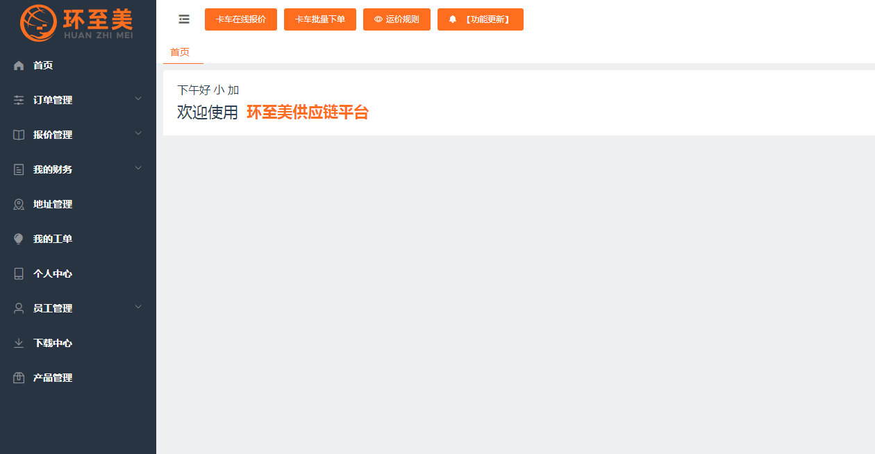 美國整車卡車派送在線就可以約車查價哦！